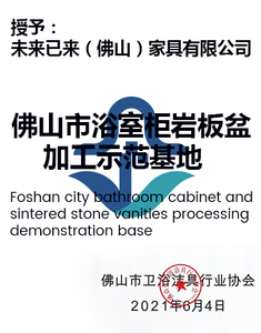 Демонстрационная база обработки шкафа для ванной комнаты города Фошань и туалетного столика из спеченного камня